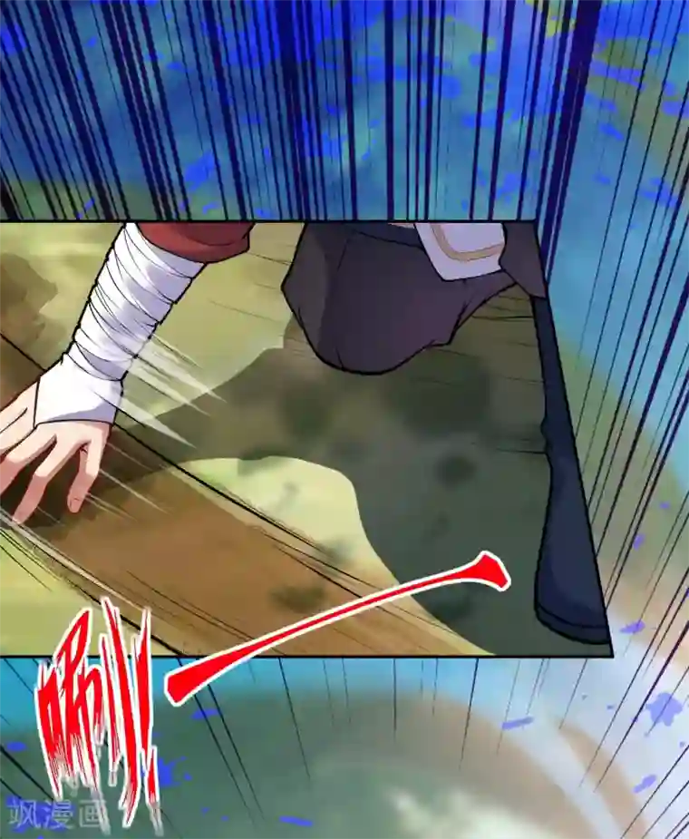 无敌剑域第121话 黑洞