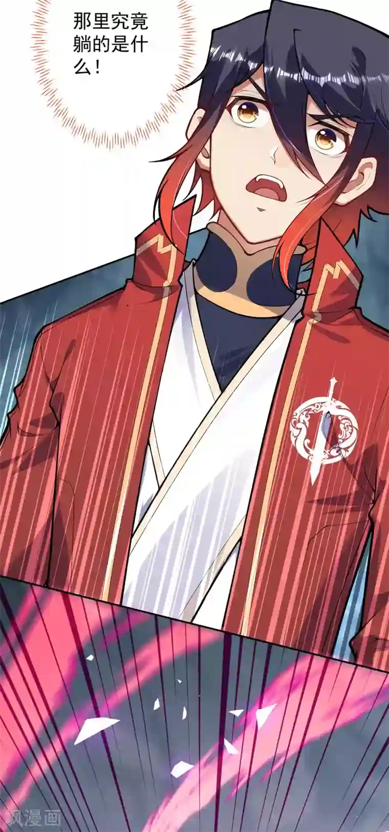 无敌剑域第122话 那是什么！