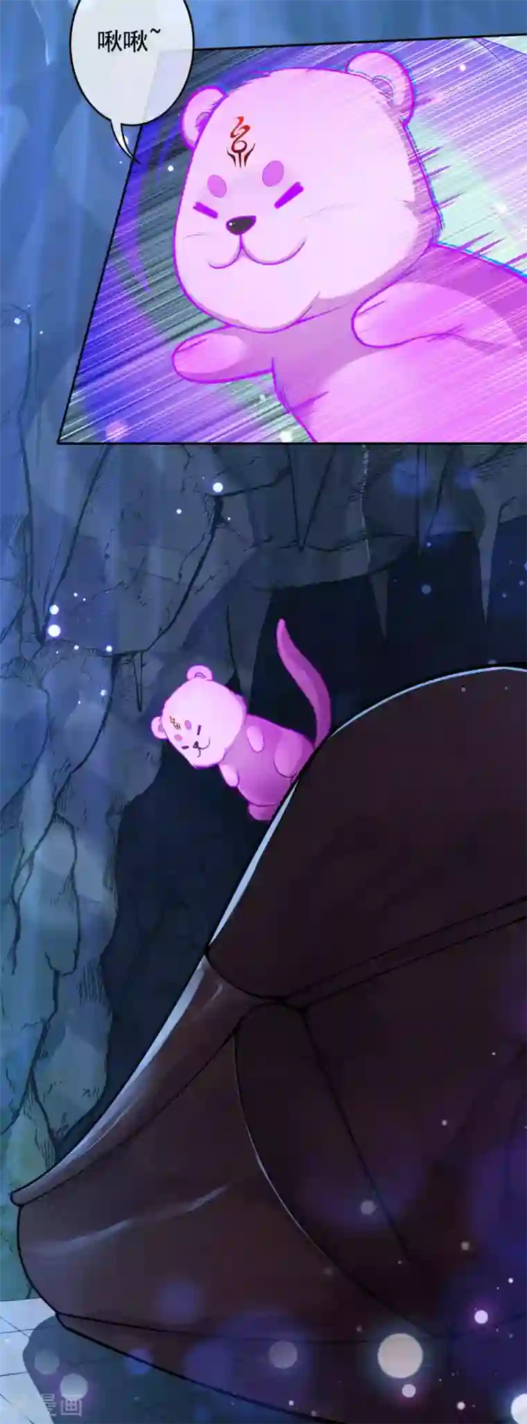 无敌剑域第122话 那是什么！