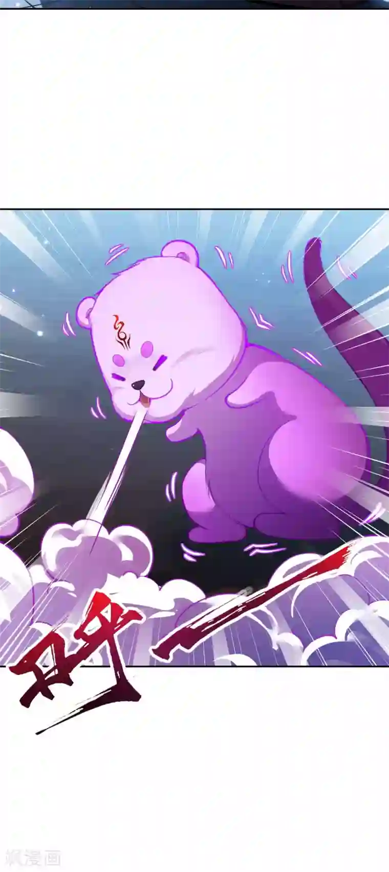 无敌剑域第122话 那是什么！