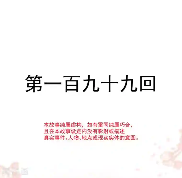 天下第一宠第199话 你是我的依靠