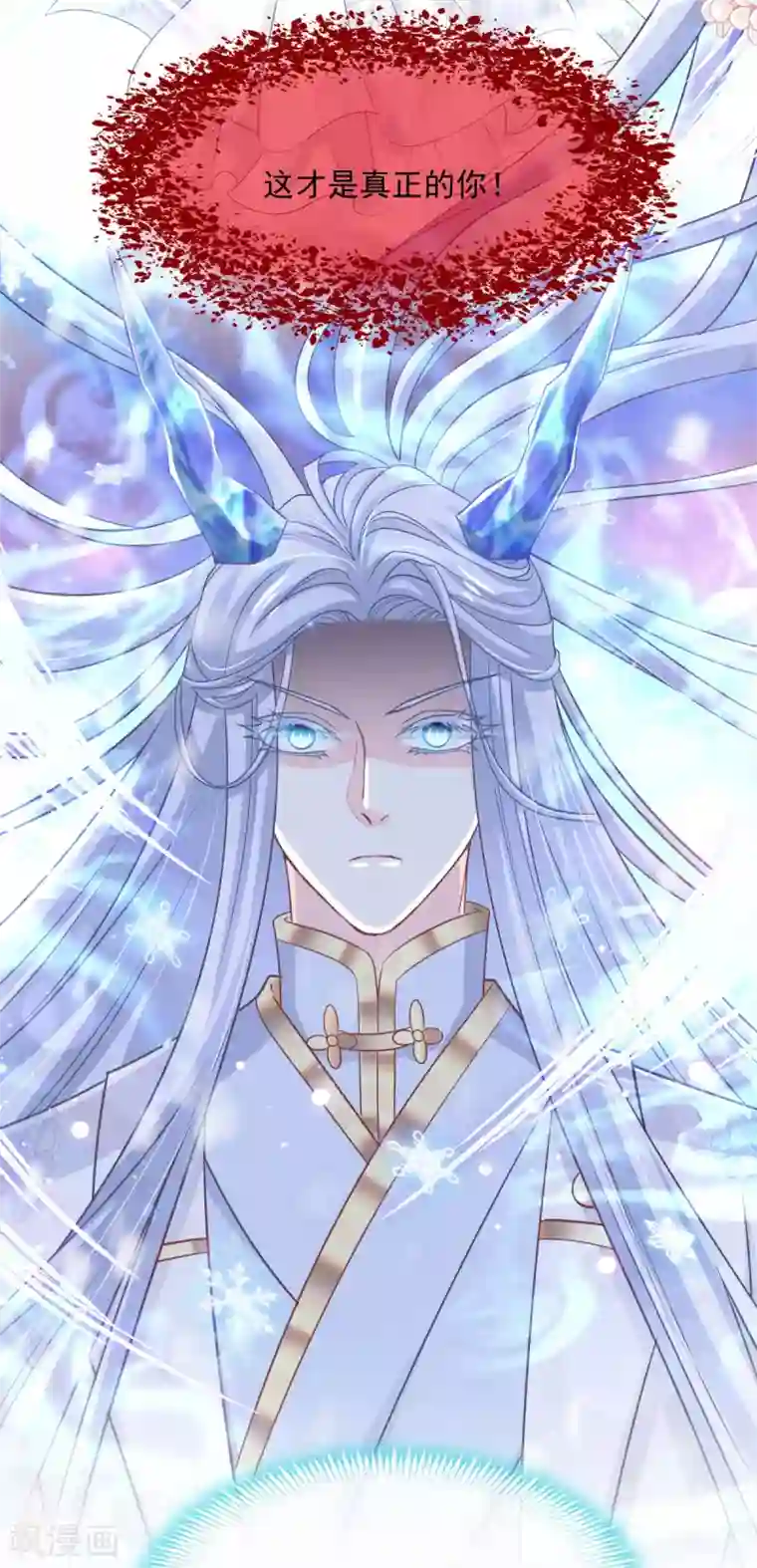 天下第一宠第199话 你是我的依靠