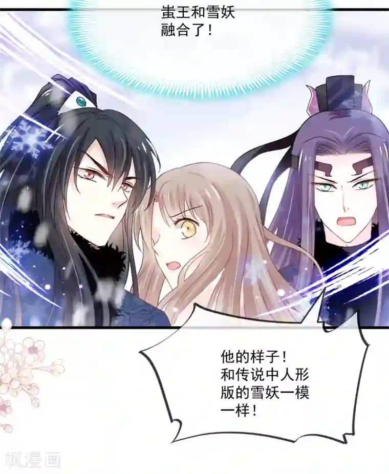 天下第一宠第199话 你是我的依靠