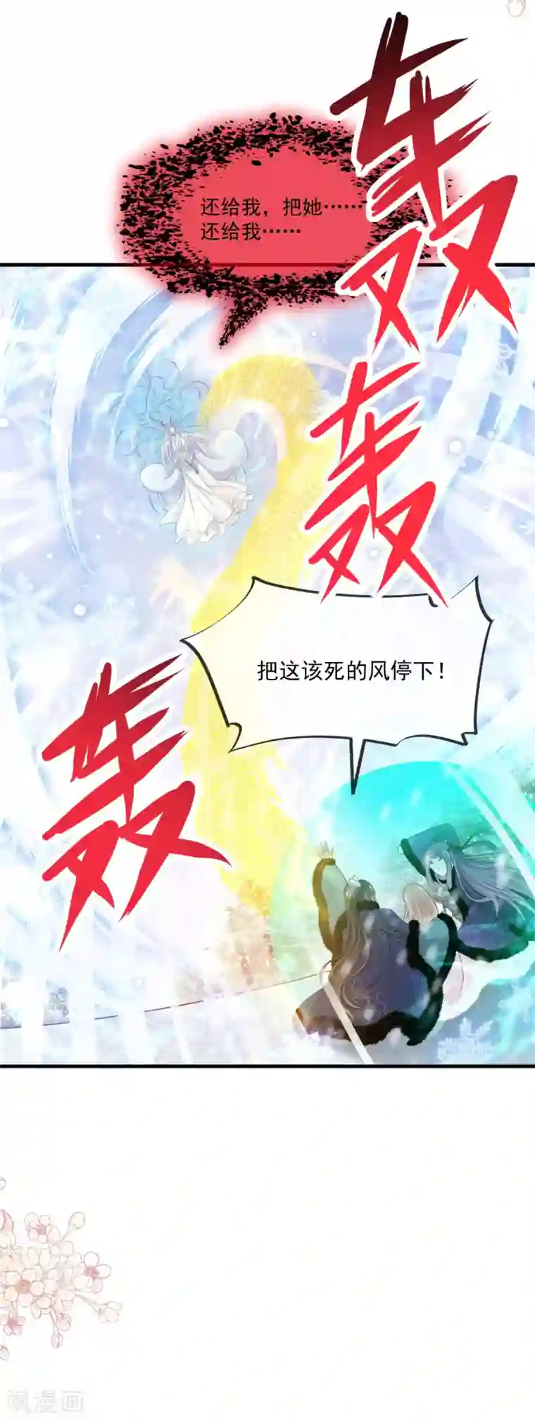 天下第一宠第199话 你是我的依靠