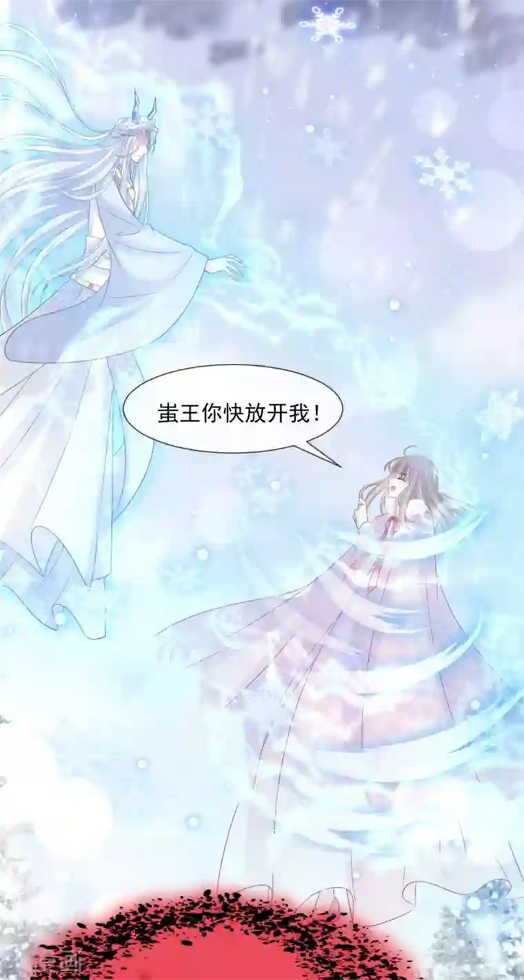 天下第一宠第199话 你是我的依靠