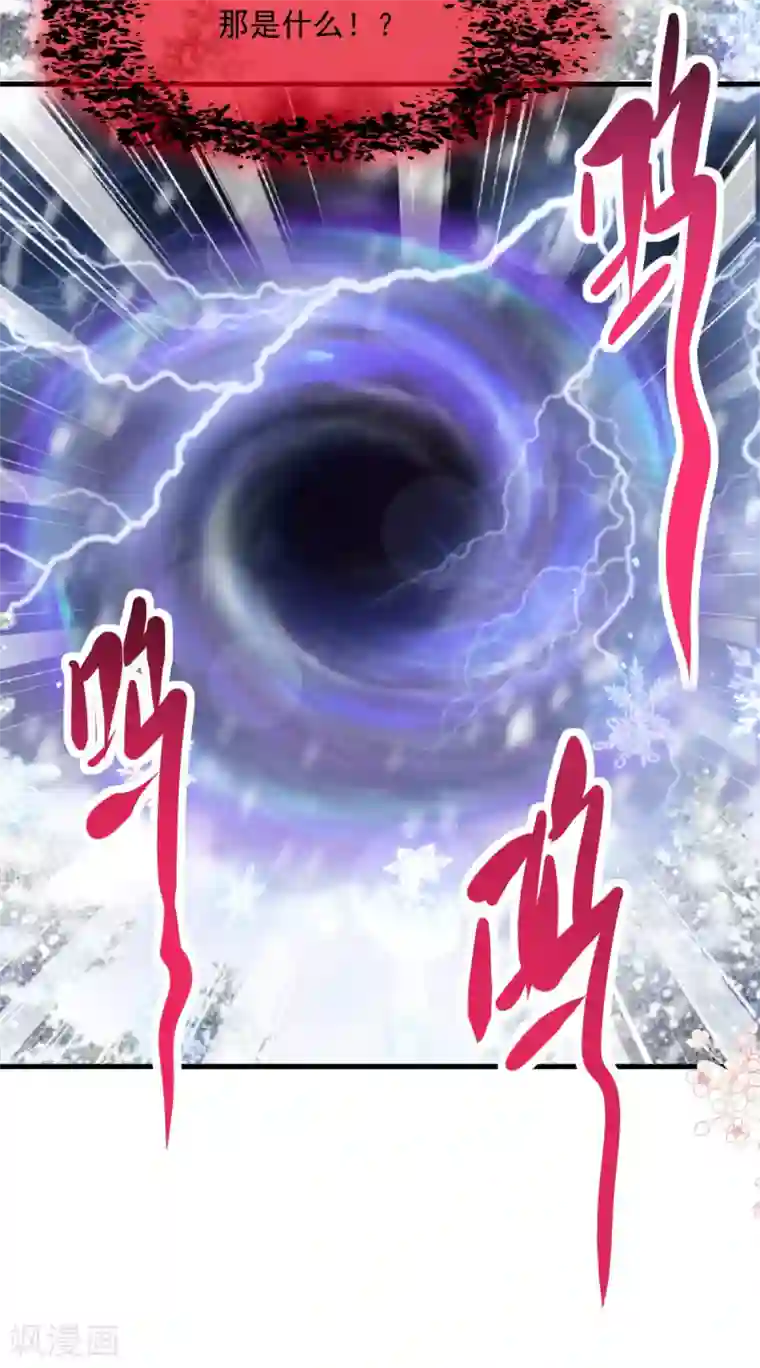 天下第一宠第199话 你是我的依靠