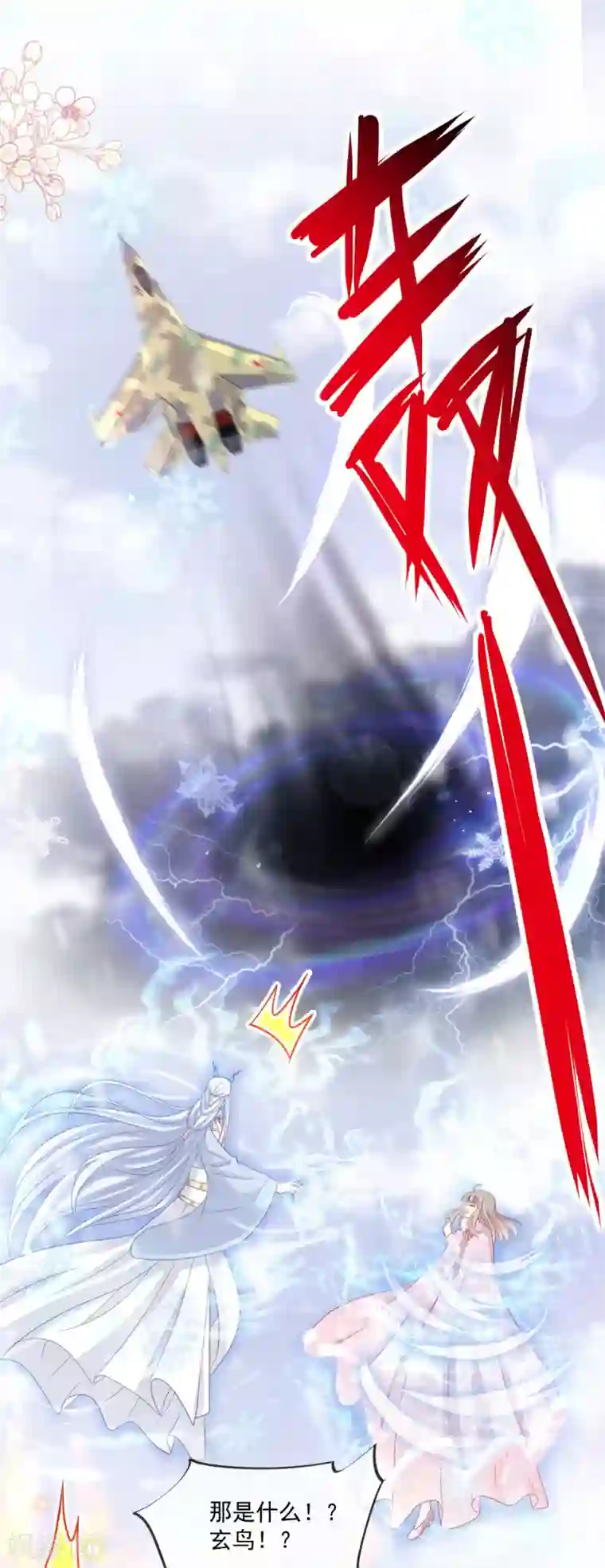 天下第一宠第199话 你是我的依靠