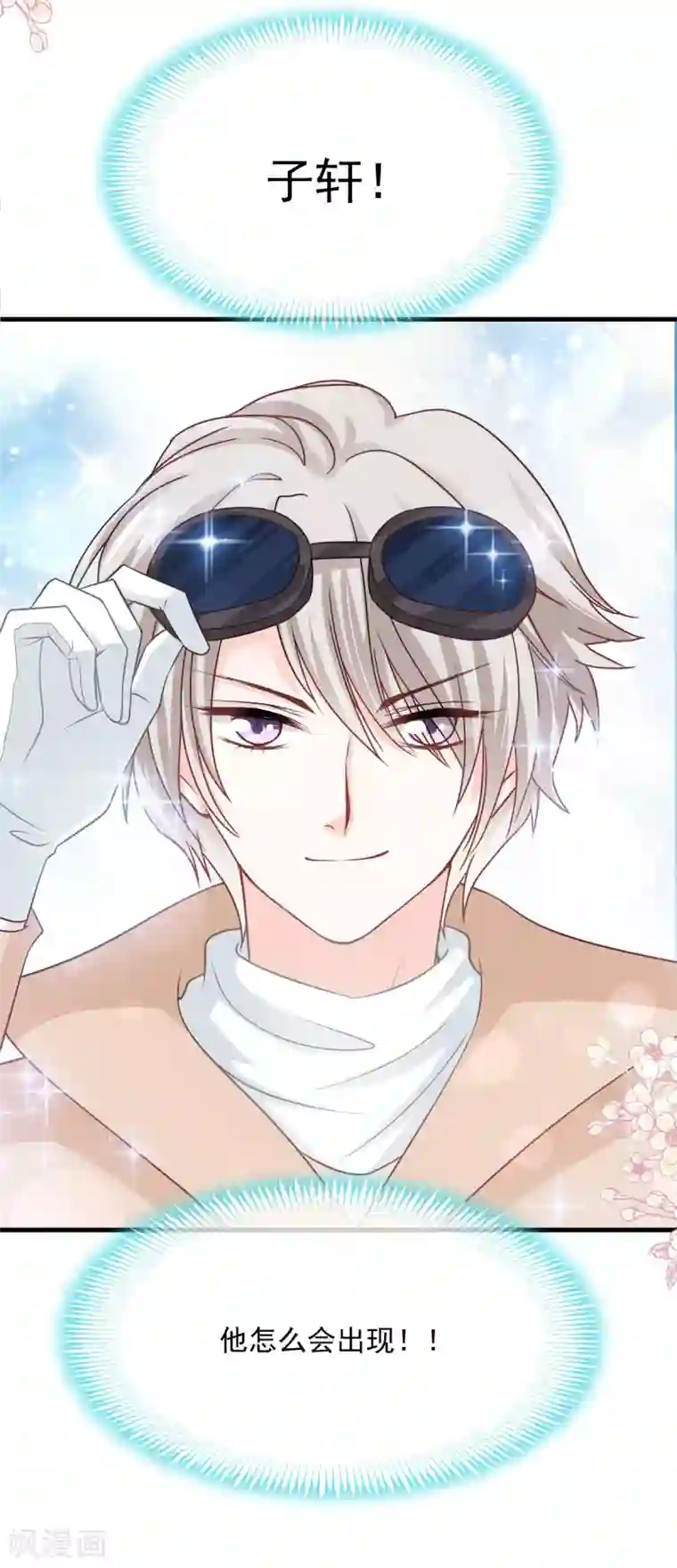 天下第一宠第199话 你是我的依靠