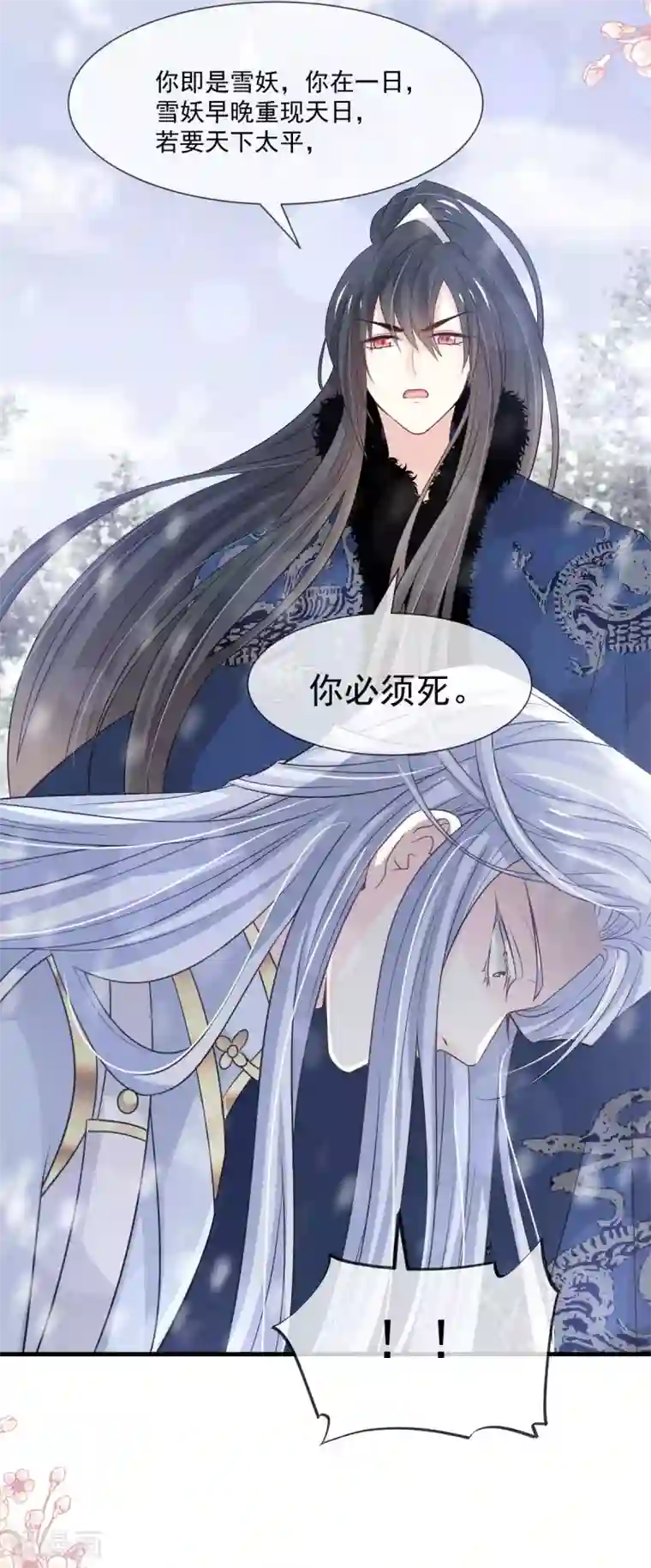 天下第一宠第199话 你是我的依靠