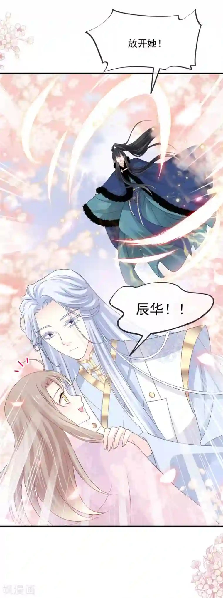 天下第一宠第199话 你是我的依靠