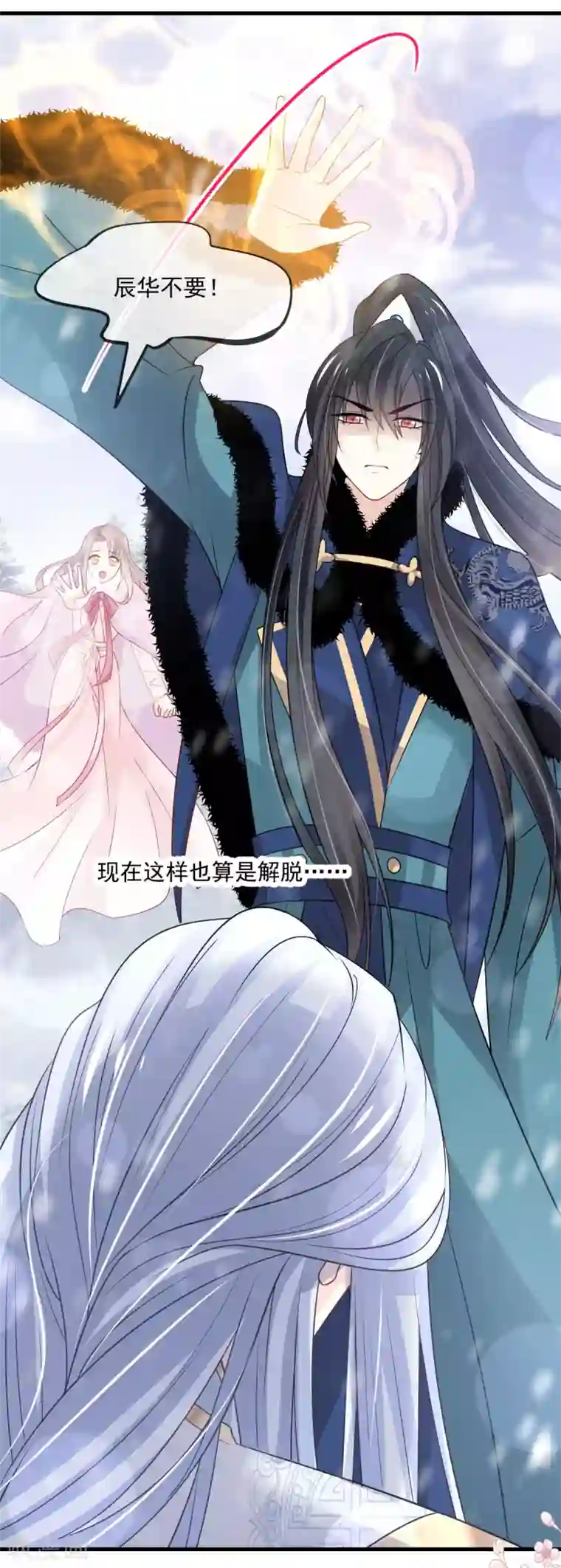 天下第一宠第199话 你是我的依靠