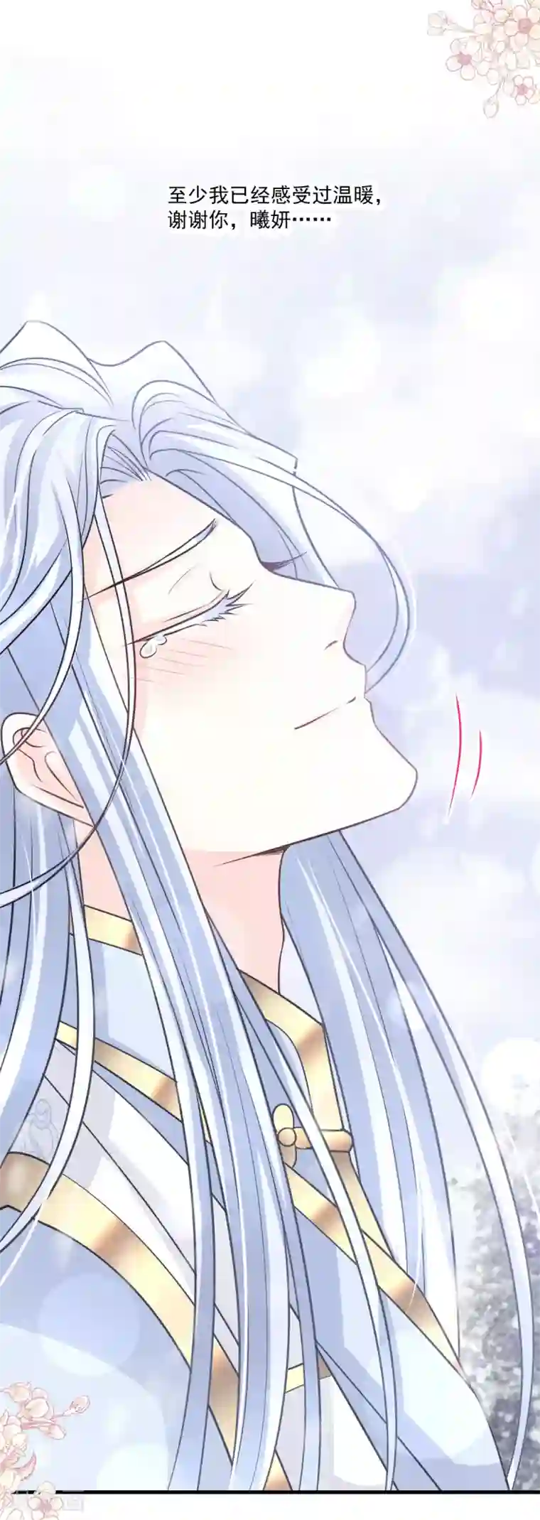 天下第一宠第199话 你是我的依靠