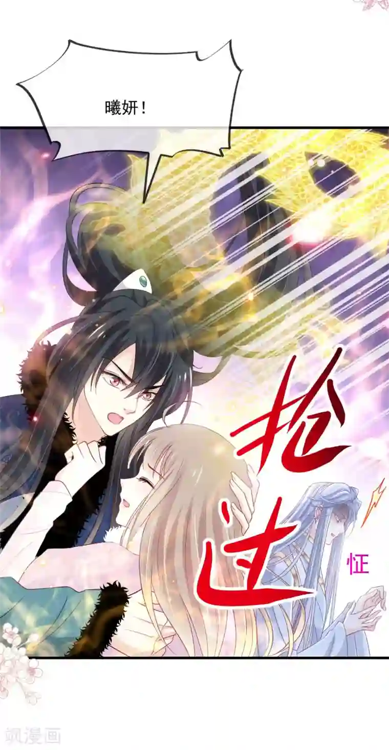 天下第一宠第199话 你是我的依靠