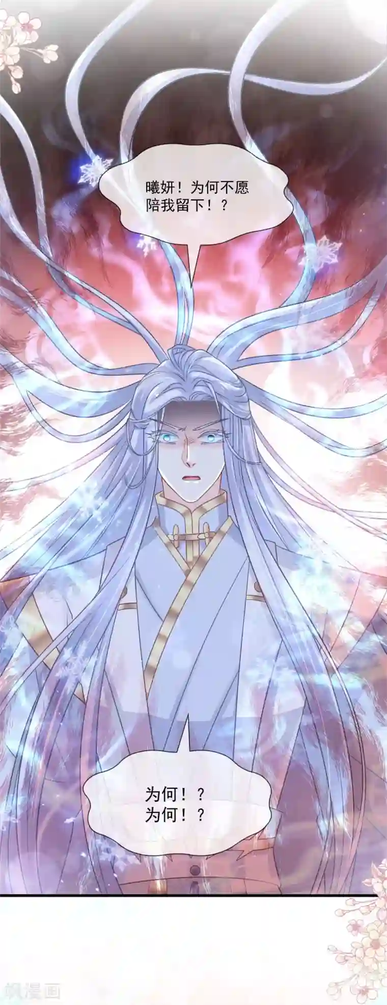 天下第一宠第199话 你是我的依靠