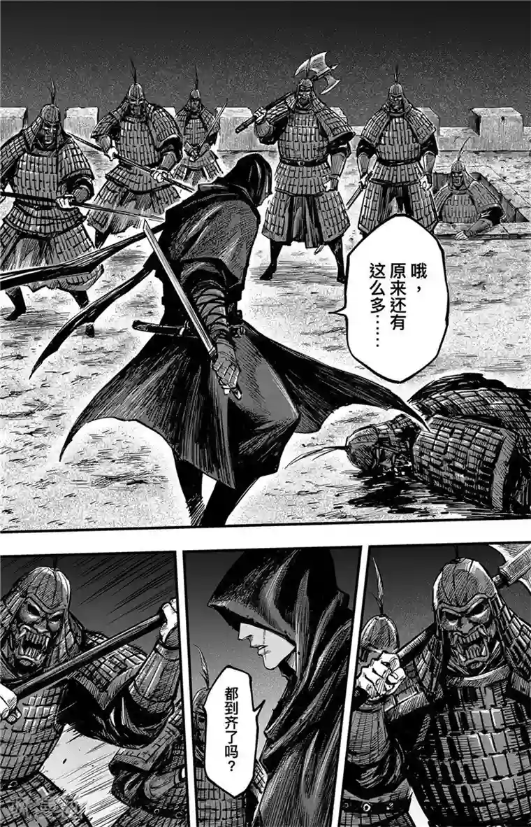 刺客信条：王朝第2话9 烽火