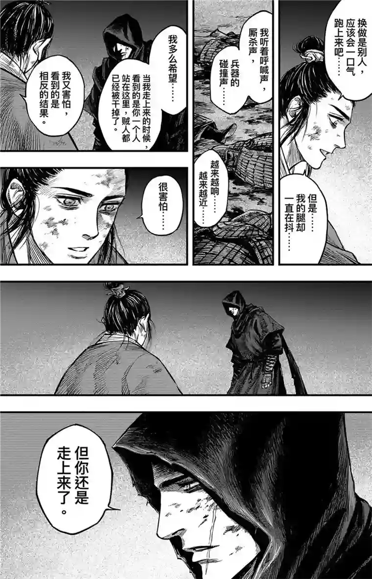 刺客信条：王朝第2话9 烽火