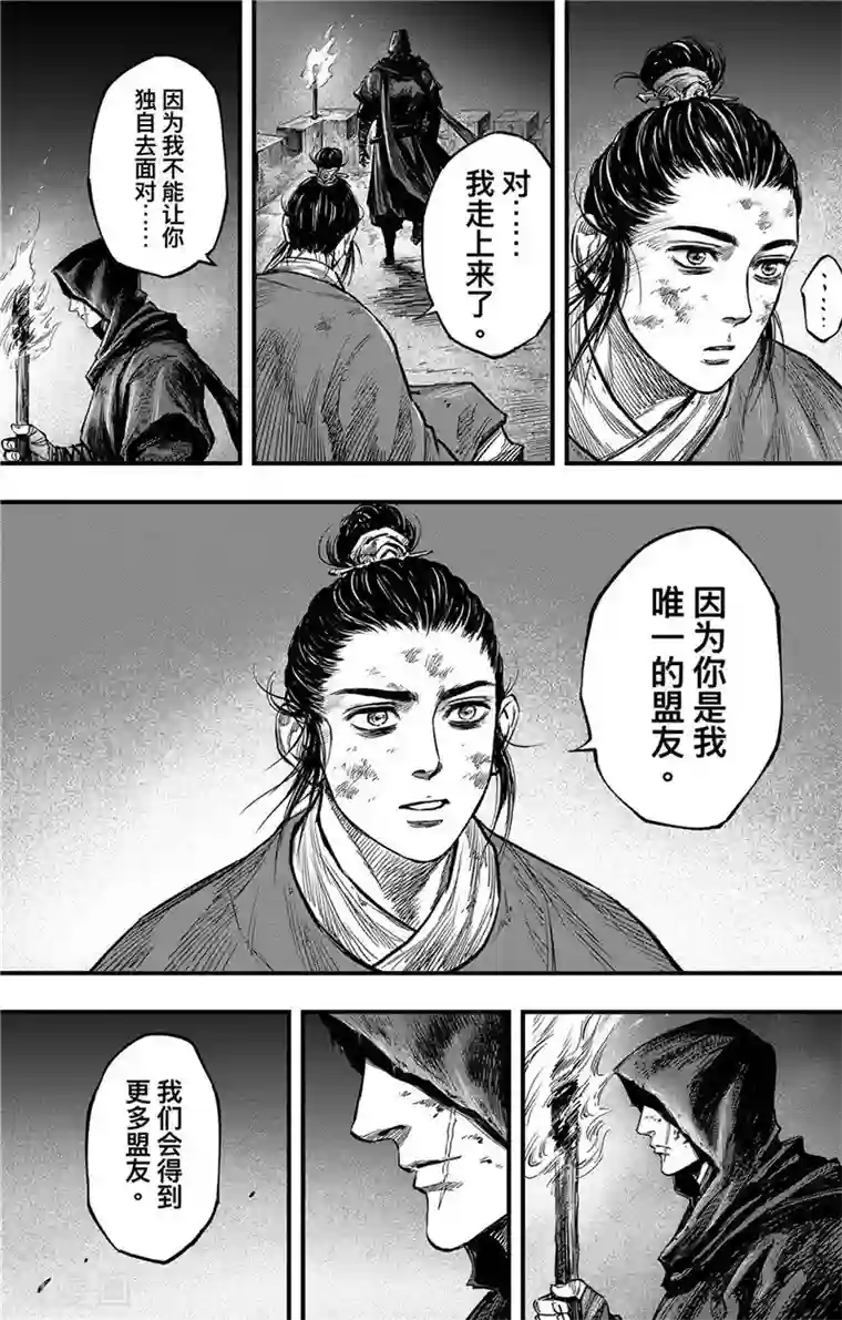 刺客信条：王朝第2话9 烽火