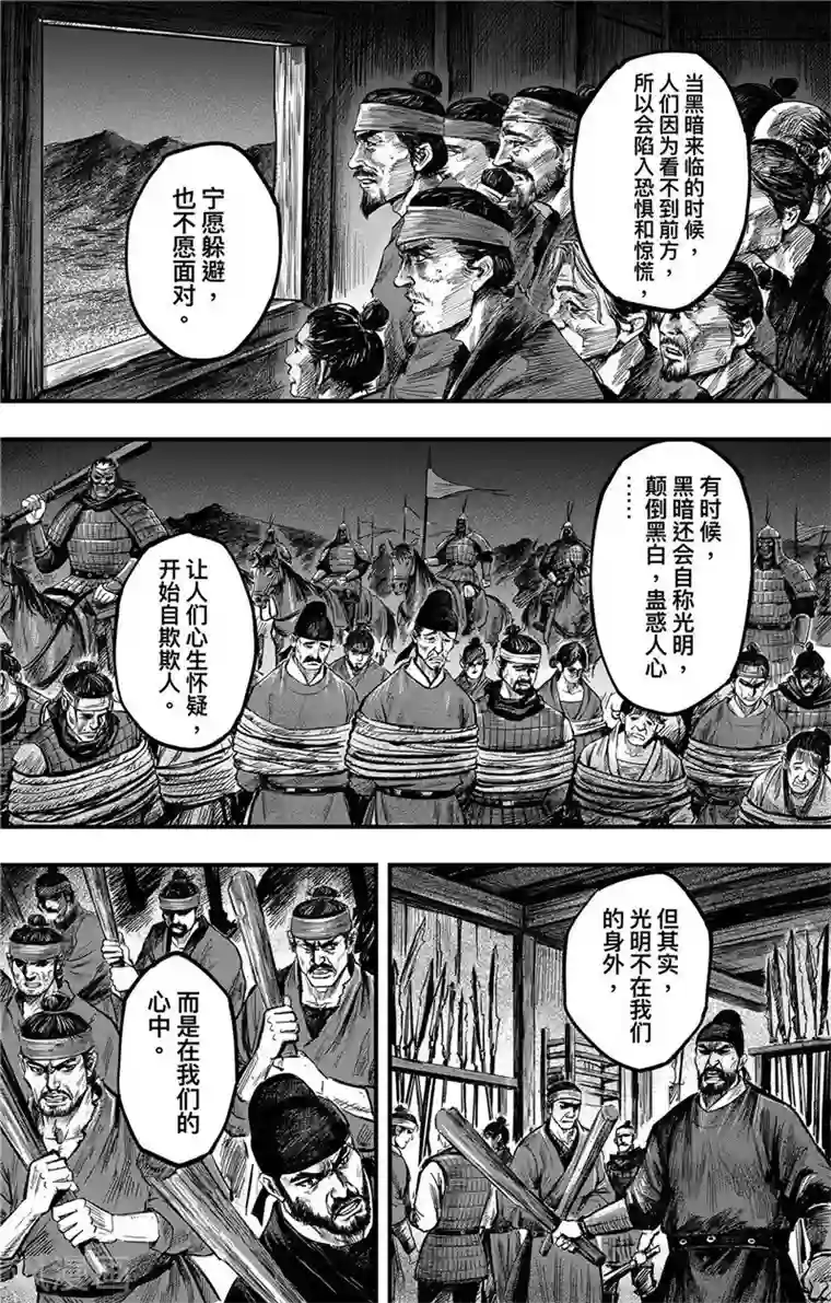 刺客信条：王朝第2话9 烽火