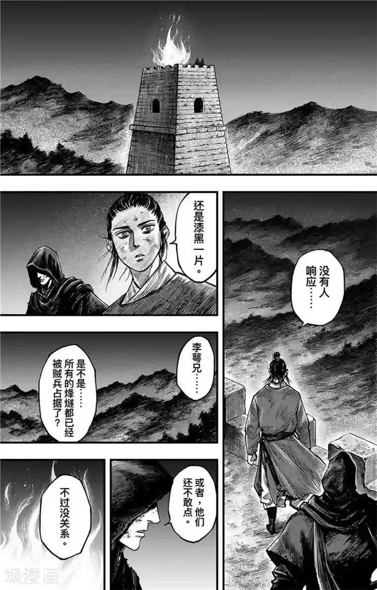 刺客信条：王朝第2话9 烽火