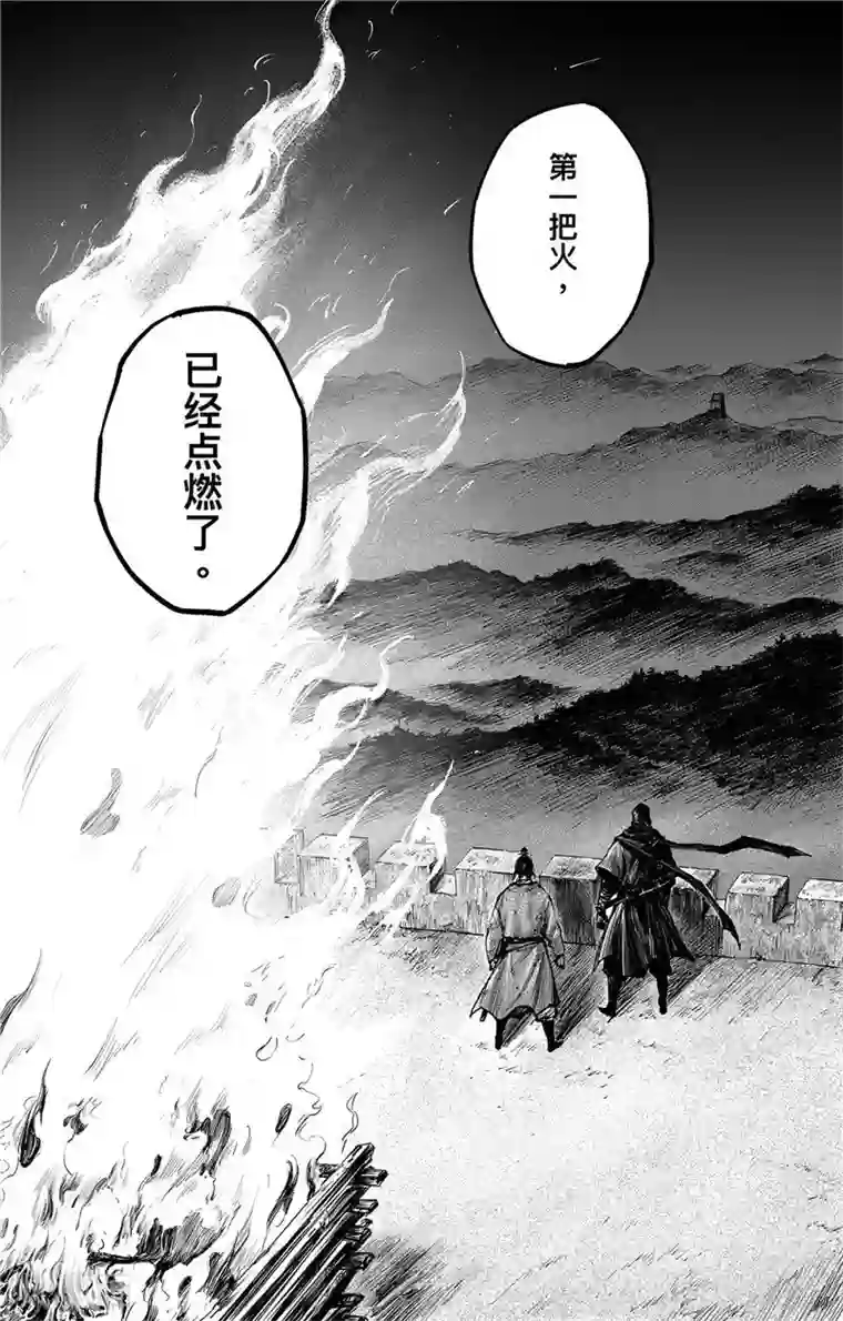 刺客信条：王朝第2话9 烽火