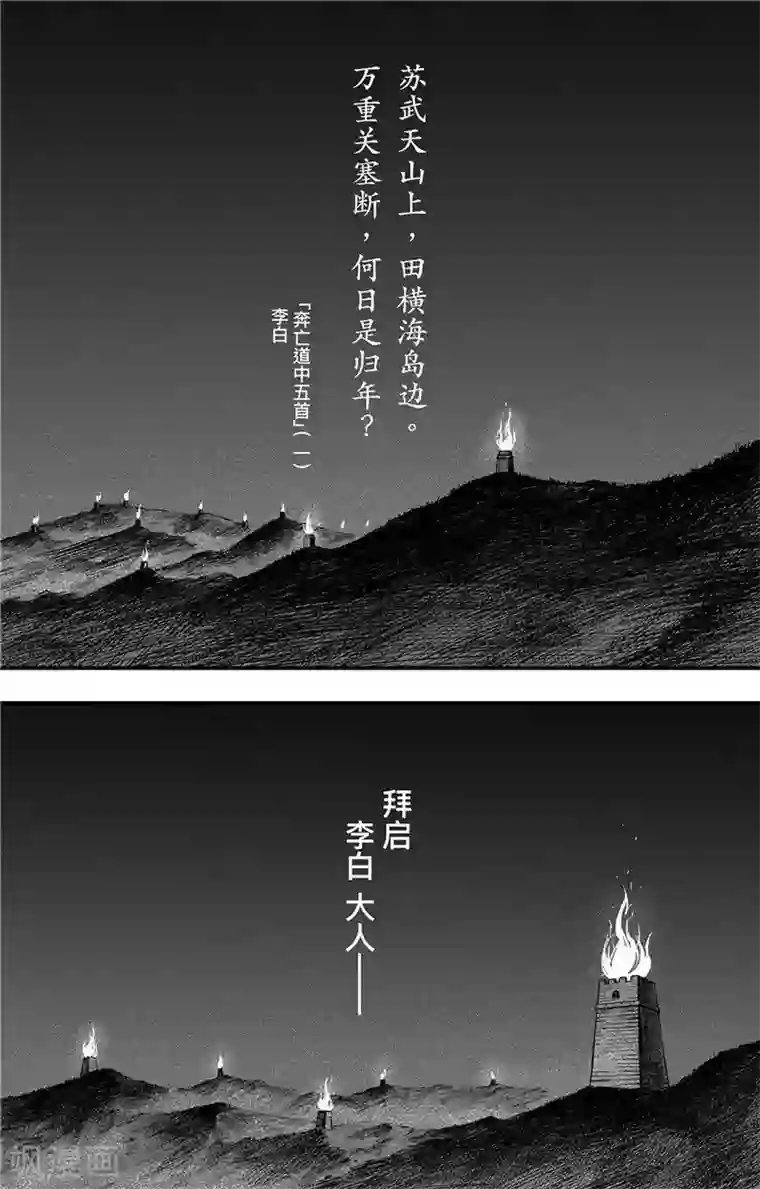 刺客信条：王朝第2话9 烽火