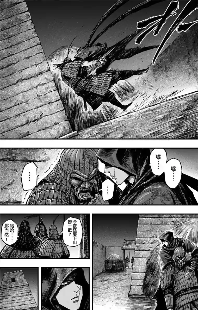 刺客信条：王朝第2话9 烽火