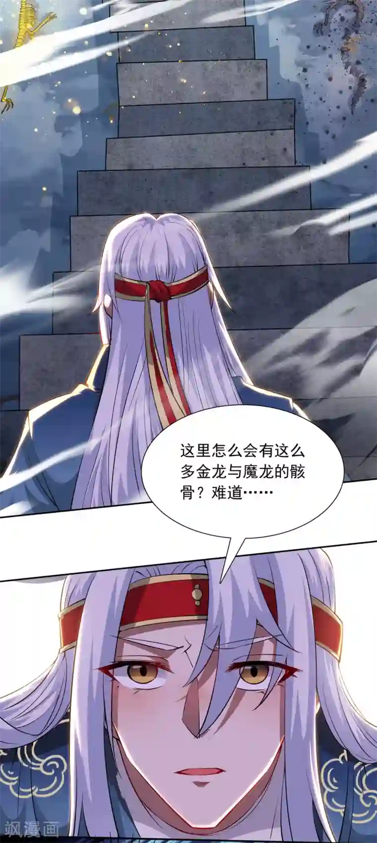 逆天至尊第61话 神主天宫