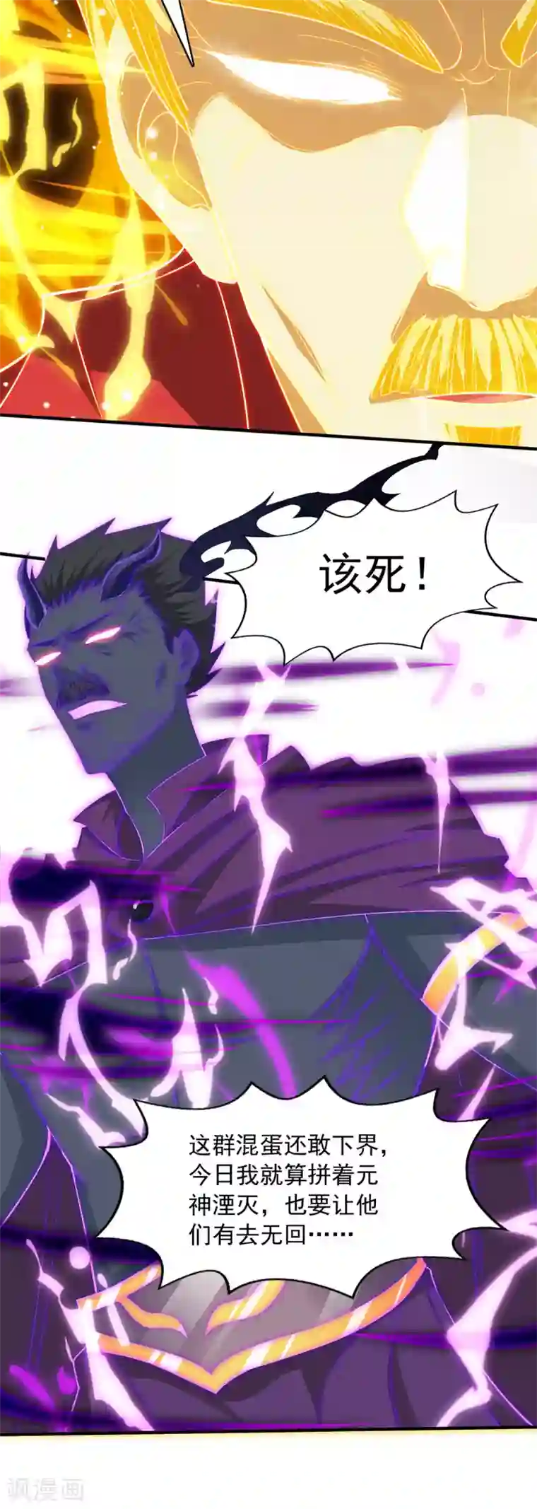 逆天至尊第61话 神主天宫