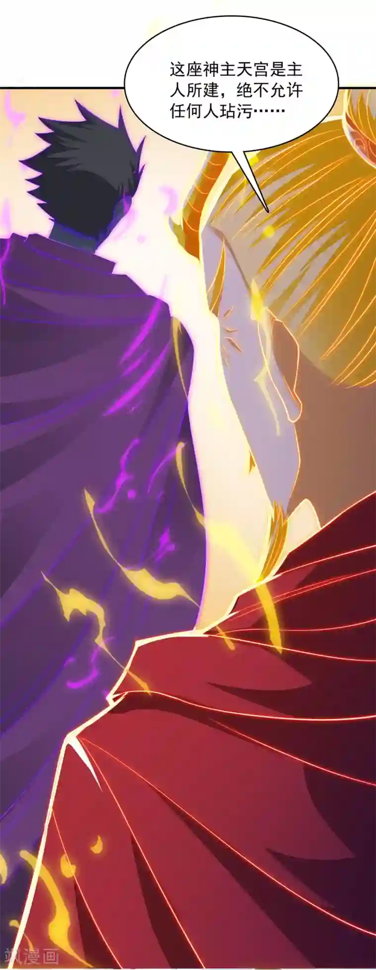 逆天至尊第61话 神主天宫
