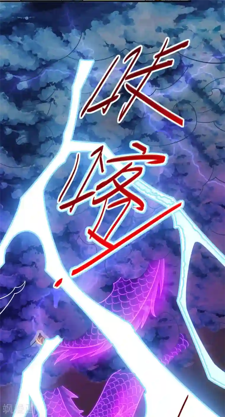 逆天至尊第61话 神主天宫