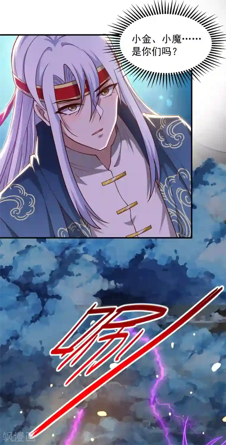 逆天至尊第61话 神主天宫