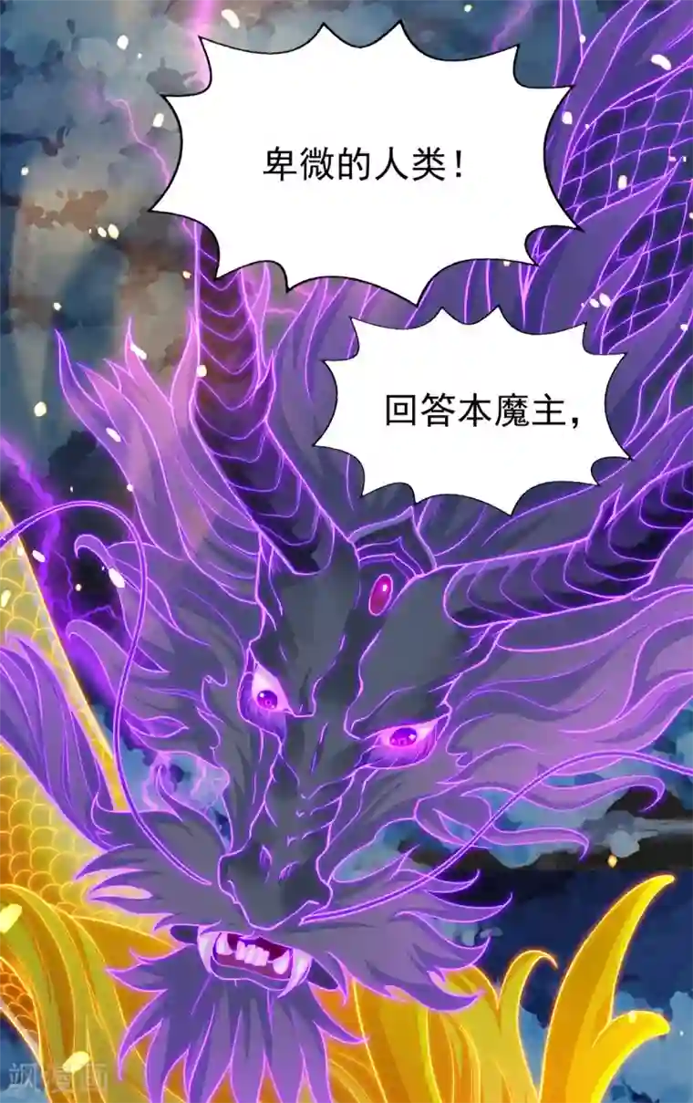 逆天至尊第61话 神主天宫