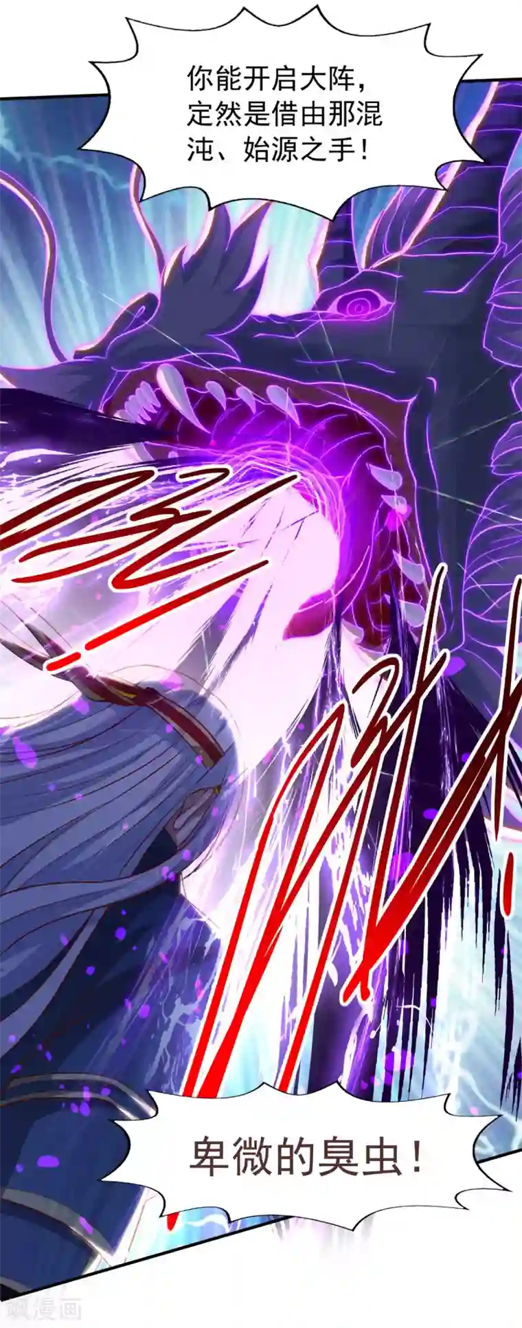 逆天至尊第61话 神主天宫