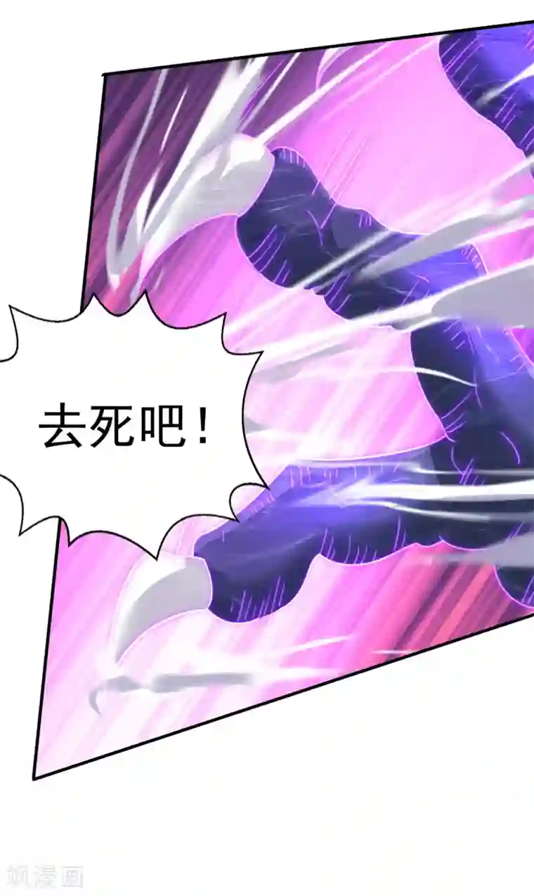 逆天至尊第61话 神主天宫