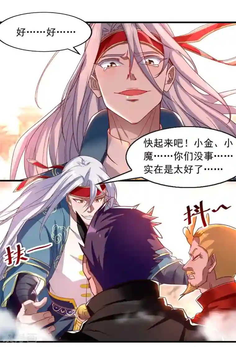 逆天至尊第62话 真相