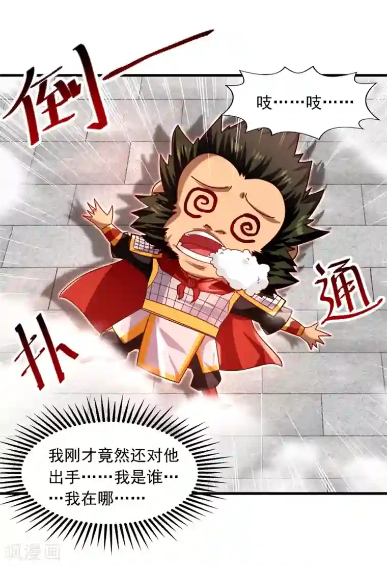 逆天至尊第62话 真相