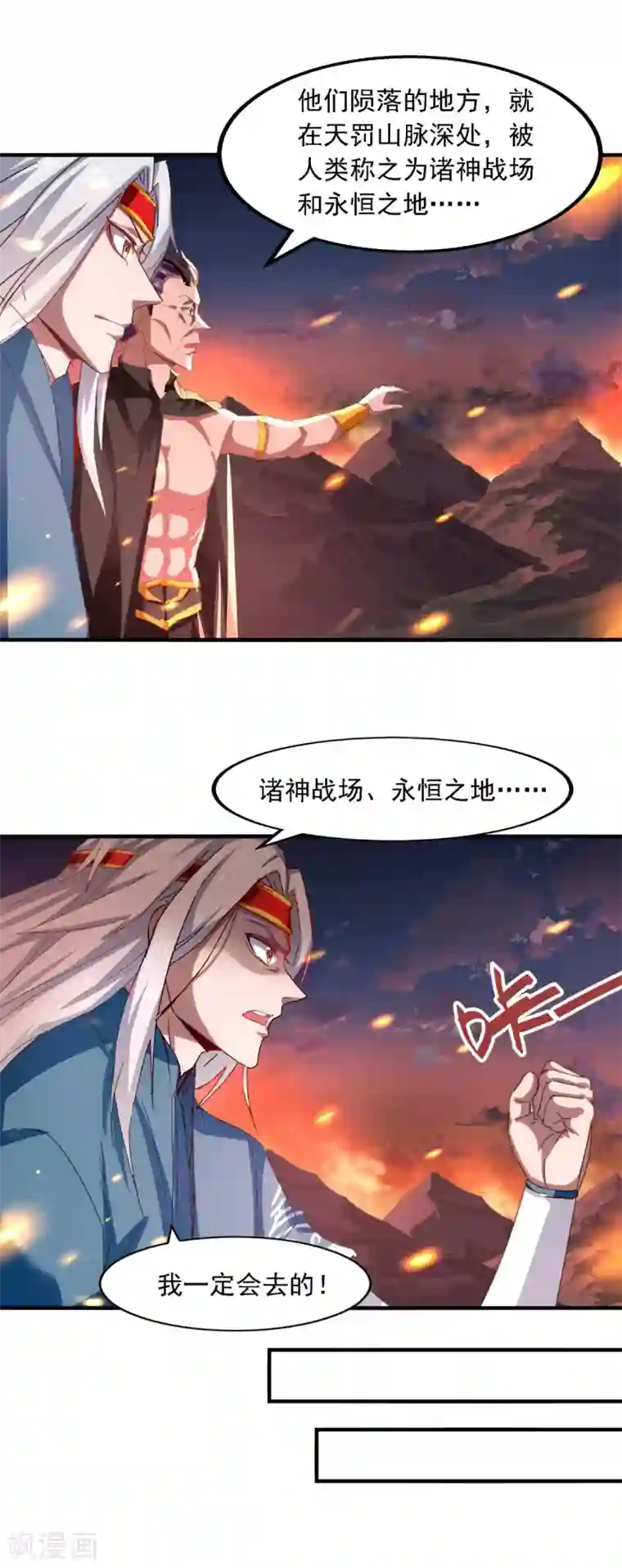 逆天至尊第62话 真相