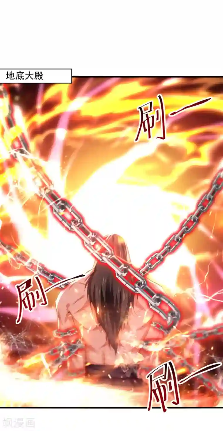 逆天至尊第62话 真相