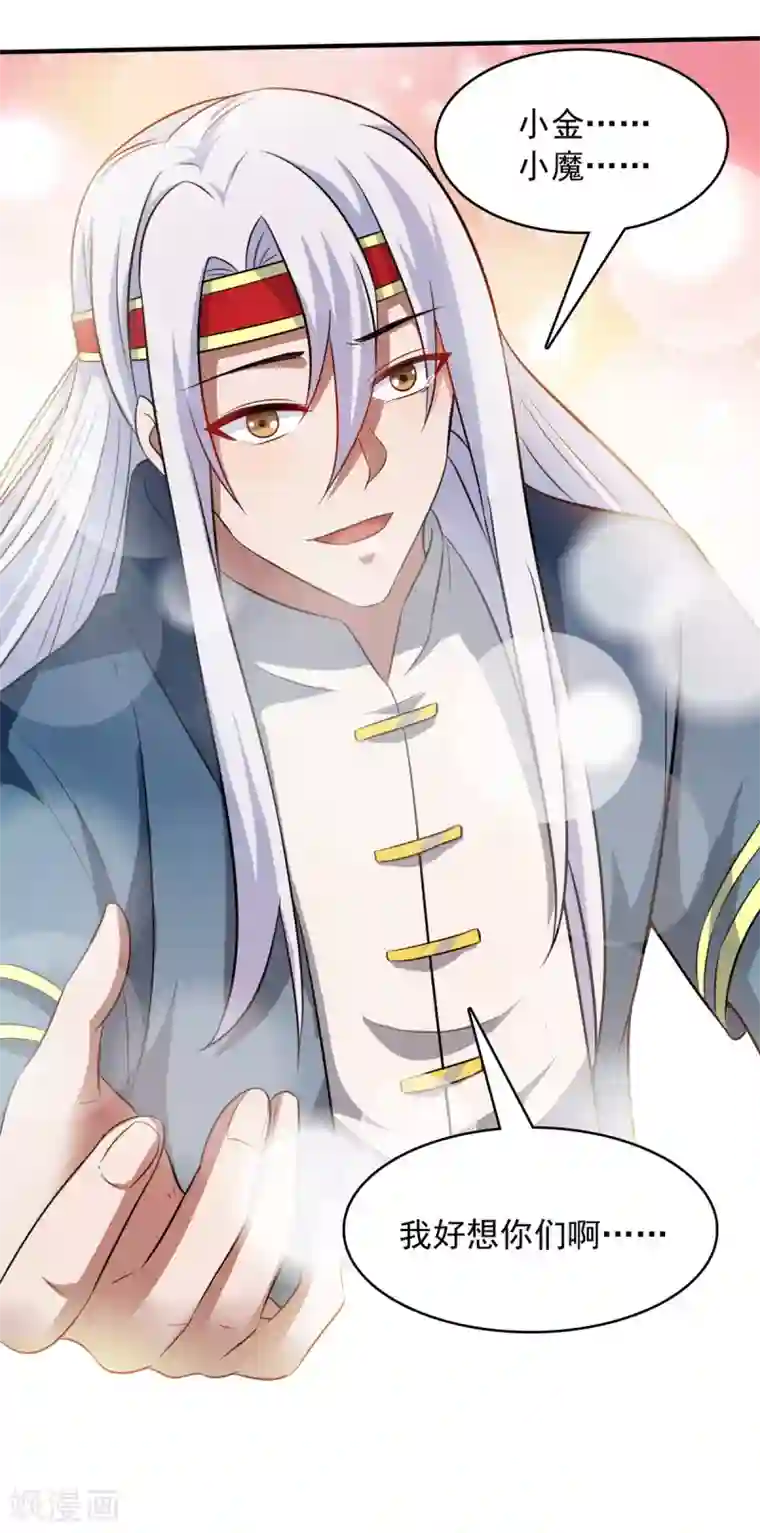 逆天至尊第62话 真相