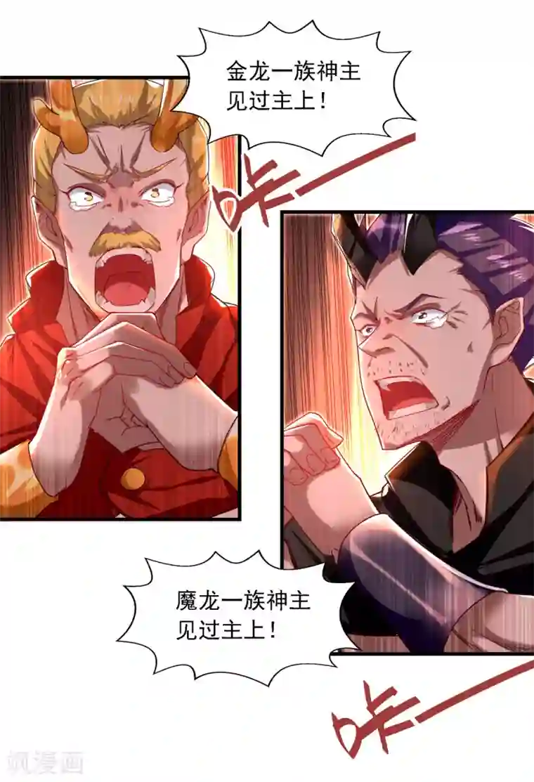 逆天至尊第62话 真相