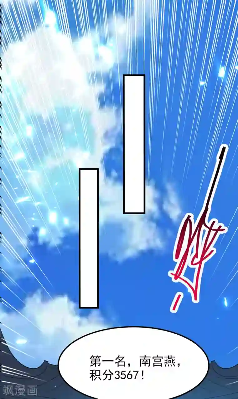 我狂暴升级第60话 朝天令