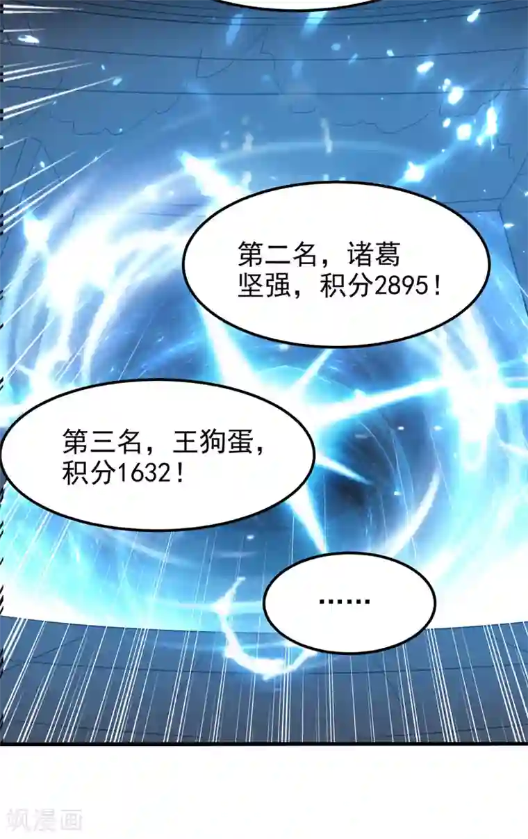 我狂暴升级第60话 朝天令