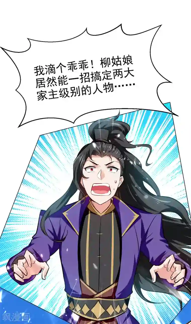 我狂暴升级第60话 朝天令