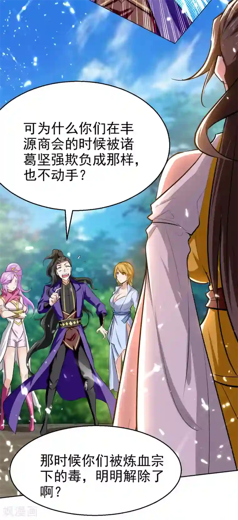 我狂暴升级第60话 朝天令