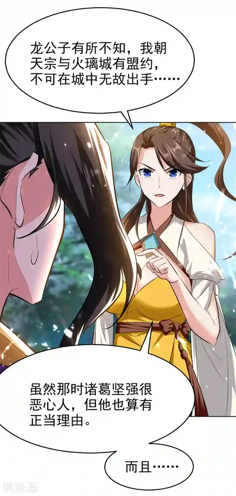 我狂暴升级第60话 朝天令