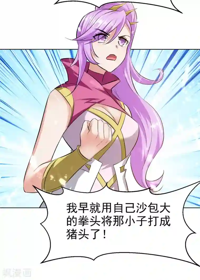 我狂暴升级第60话 朝天令