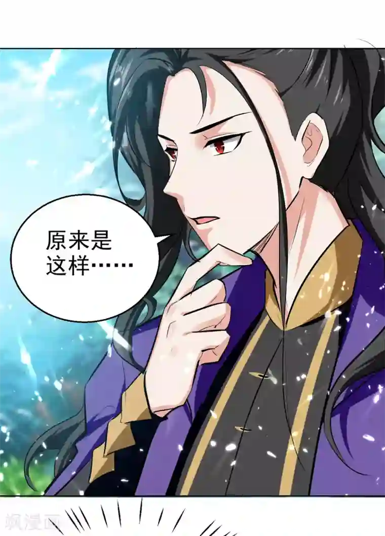 我狂暴升级第60话 朝天令