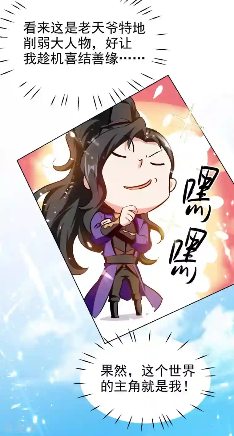 我狂暴升级第60话 朝天令