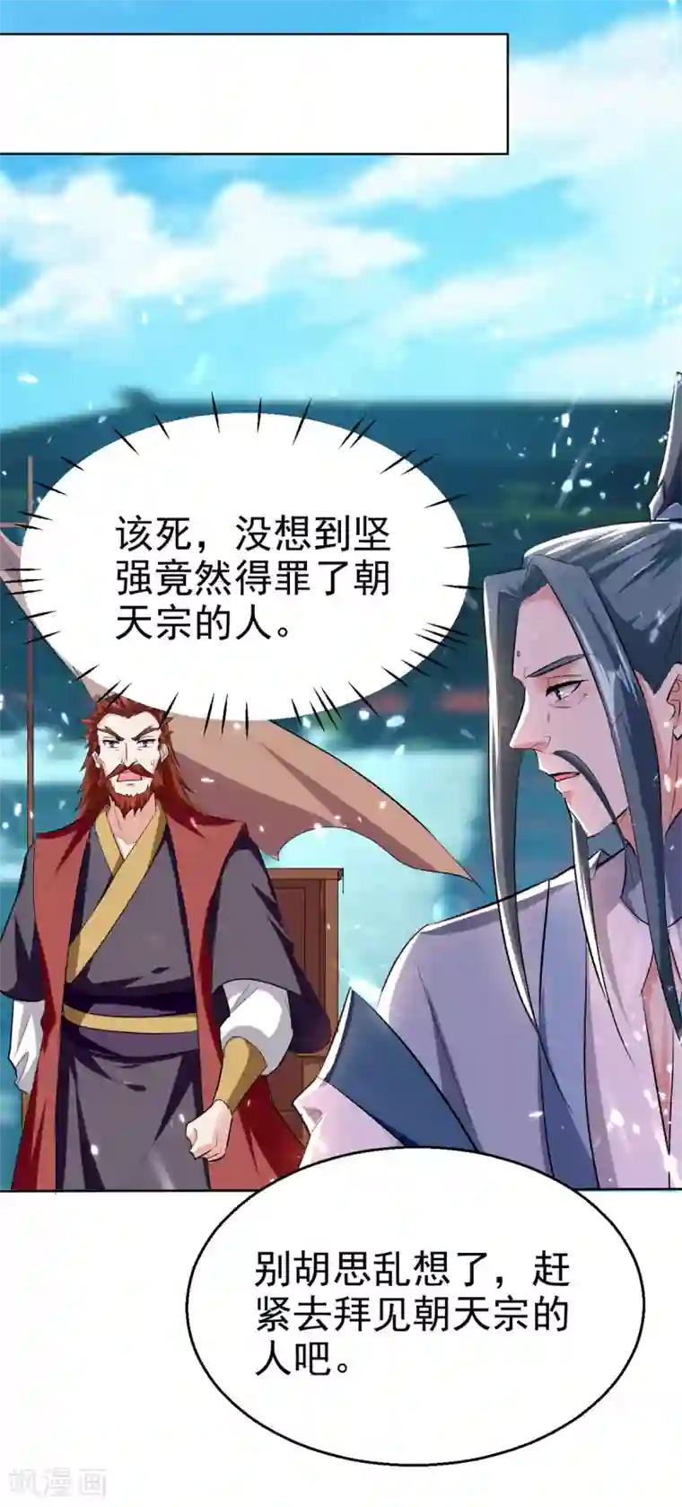 我狂暴升级第60话 朝天令