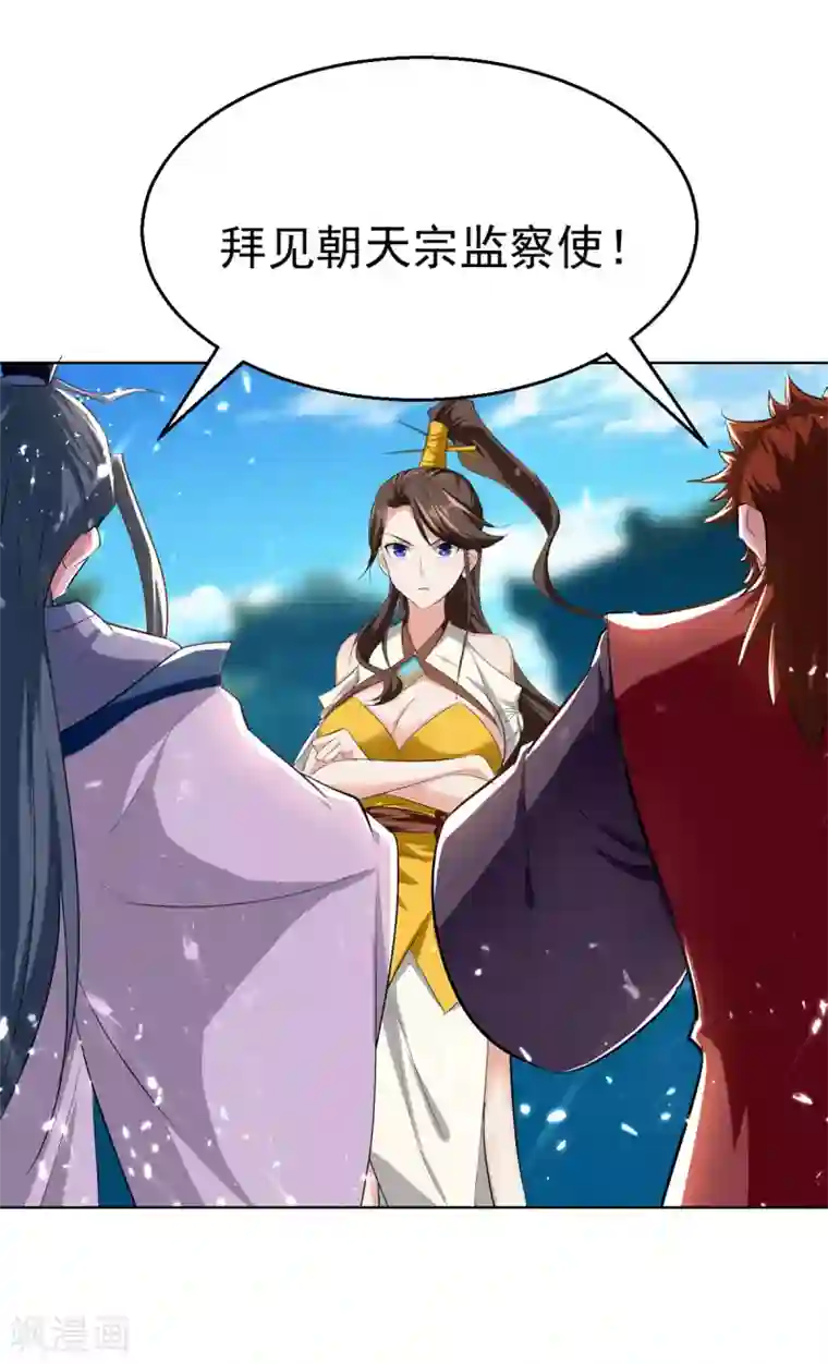 我狂暴升级第60话 朝天令